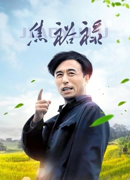 奶兔biubiu &#8211; 监狱学园 [80P4V-159MB]